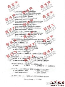 2010年9月全國計(jì)算機(jī)等級考試四級網(wǎng)絡(luò)工程師筆試答案解析與思考